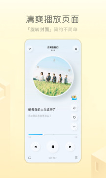 酷狗音乐概念版免费版