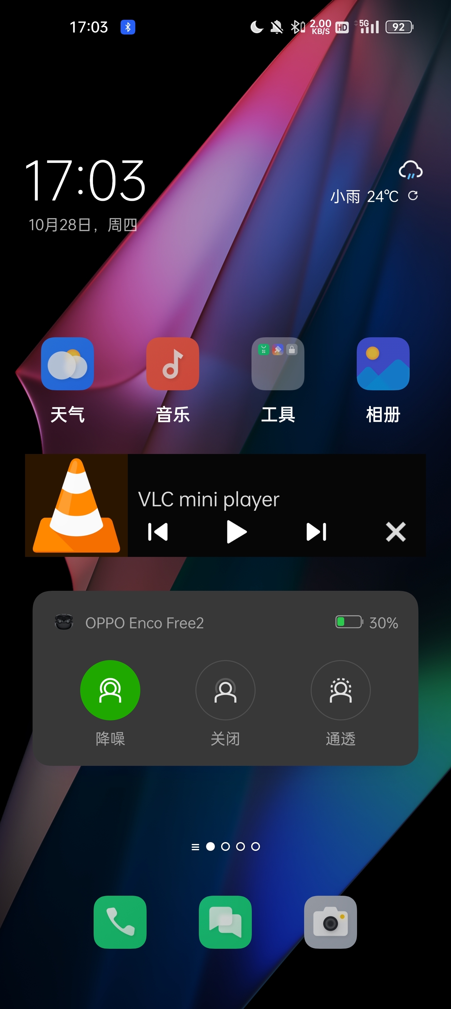 OPPO速览app最新版(图5) OPPO速览app最新版(图5)