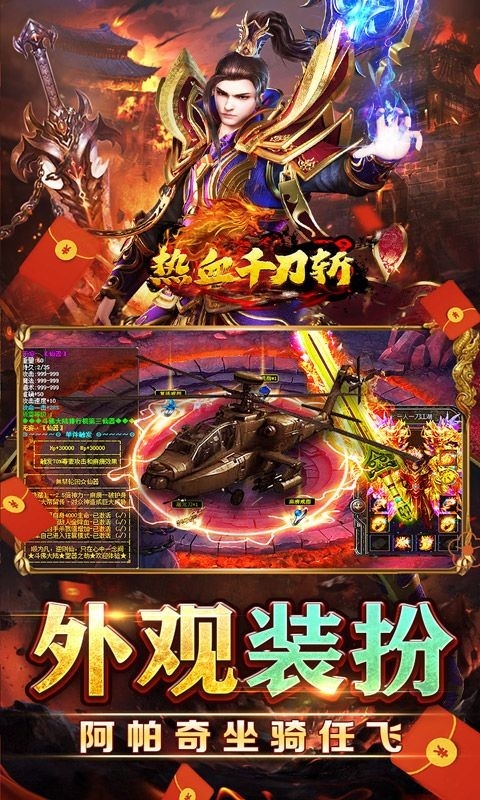 热血千刀斩手游官方版