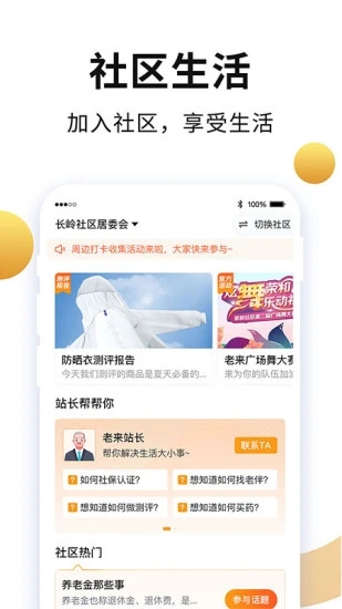 老来网退休认证(图1) 老来网退休认证(图1)