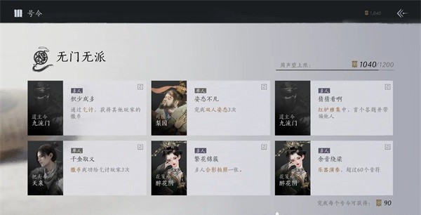 燕云十六声云游戏(图5) 燕云十六声云游戏(图5)