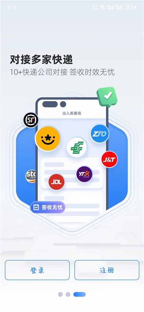 韵达超市安卓版(图1) 韵达超市安卓版(图1)