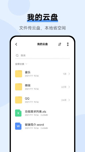 VIVO云服务官方版(图11) VIVO云服务官方版(图11)