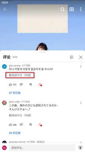 油管YouTube免费中文版(图3) 油管YouTube免费中文版(图3)