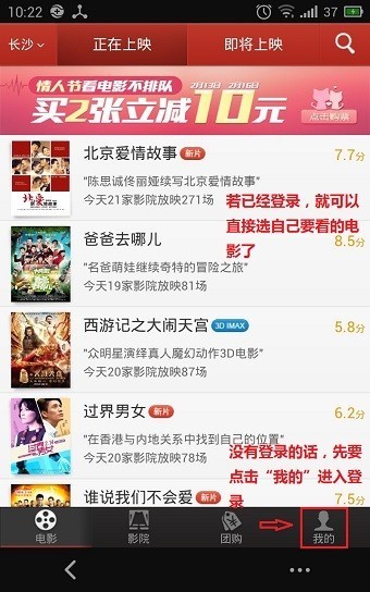 猫眼专业版(图4)