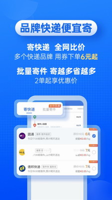 快递100app(图1)