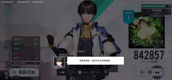 轴音旋律AnXiens(图6) 轴音旋律AnXiens(图6)