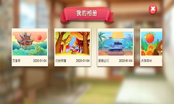 涂色小家游戏