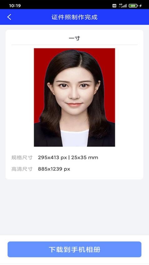 迅拍证件照安卓正版