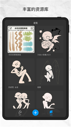画世界Pro笔刷素材