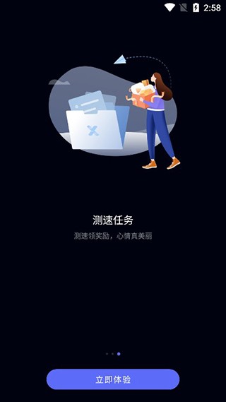 花瓣测速最新版