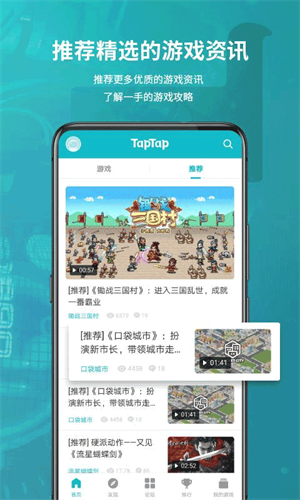 TapTap正版