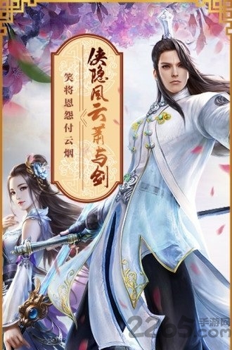 仙之怒苹果最新版