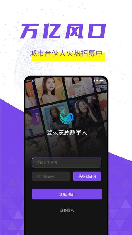 灰豚最新版
