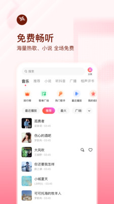 番茄音乐(原畅听音乐)