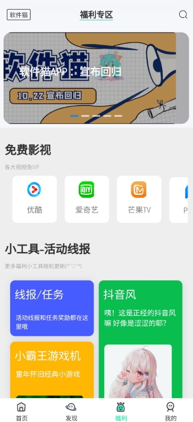 软件猫APP官方版(图2) 软件猫APP官方版(图2)