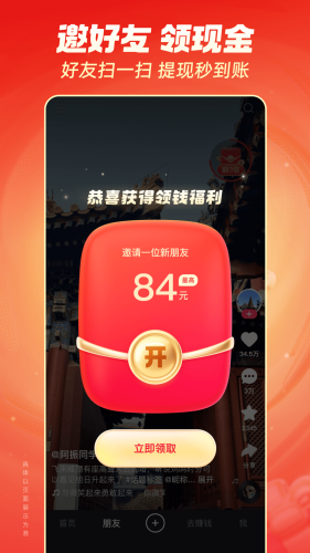 快手极速版2026
