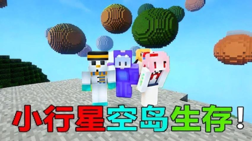 随机空岛生存模组最新官网