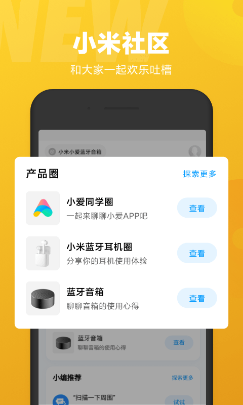 小爱同学个人助理(图2)