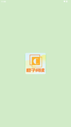 橙子阅读app手机版