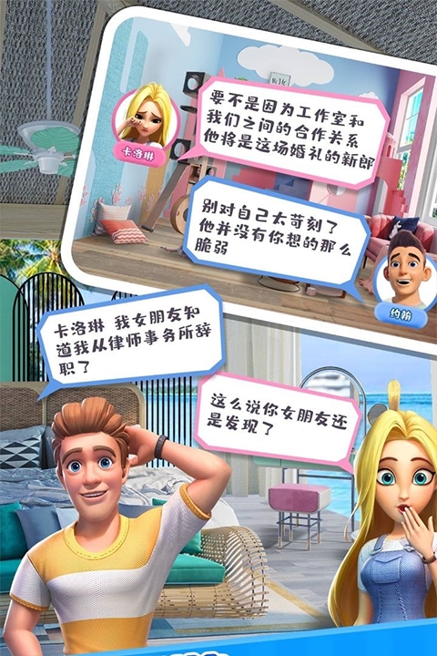 甜点消消游戏手机版