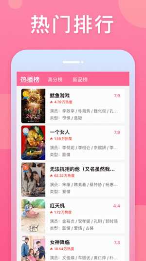 韩剧TV旧版