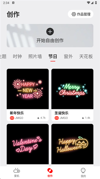 坚果控app(图7) 坚果控app(图7)