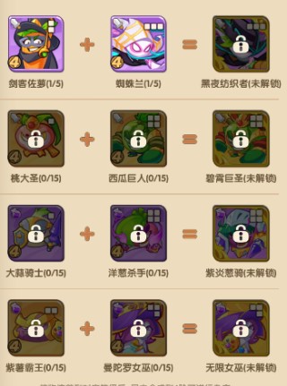保卫向日葵手游(图4)