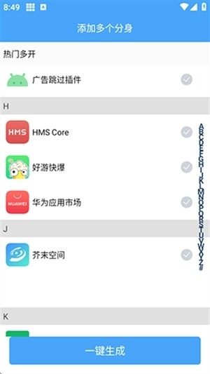 玫瑰多开官方最新版