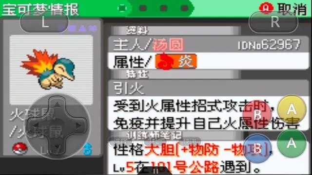 口袋妖怪究极绿宝石5.5小智版