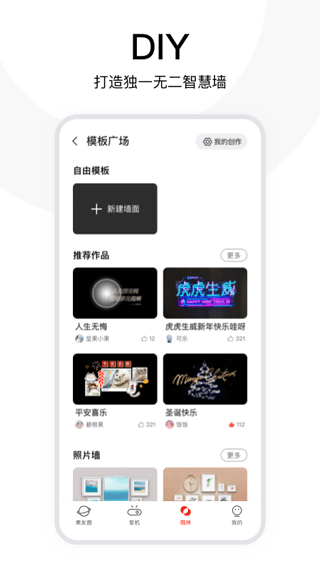 坚果控app(图1) 坚果控app(图1)