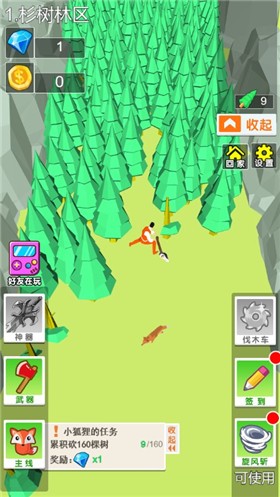伐木大亨3D版