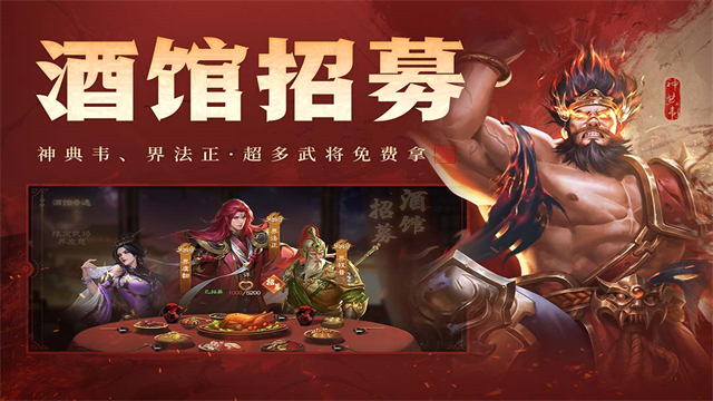 三国杀Online互通版