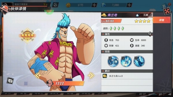 十二战纪手游最新版本(图10) 十二战纪手游最新版本(图10)