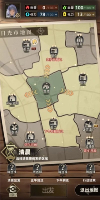 我在末日打造安全屋官方正版