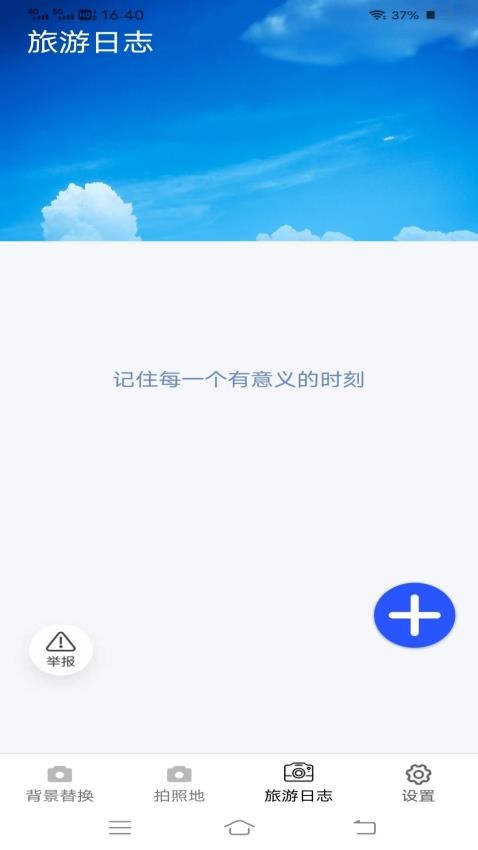 一键美相机最新官方
