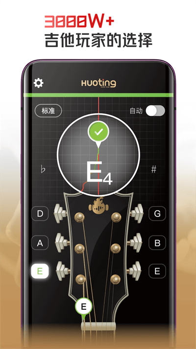 火听调音器(图1) 火听调音器(图1)