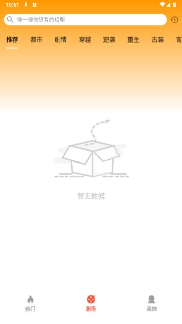 图图短剧手机版