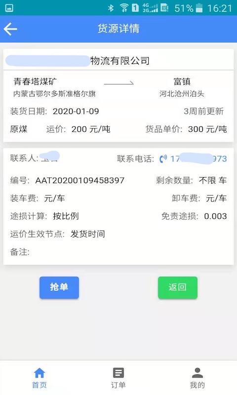 云启物流 云启物流(图2)