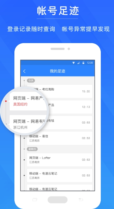 网易帐号管家最新版(图1) 网易帐号管家最新版(图1)