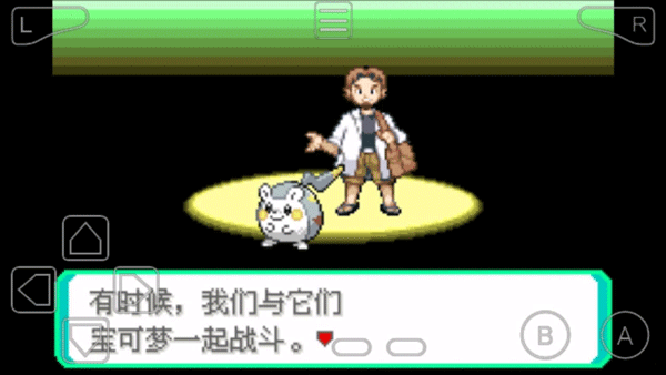 口袋妖怪究极绿宝石5.5小智版