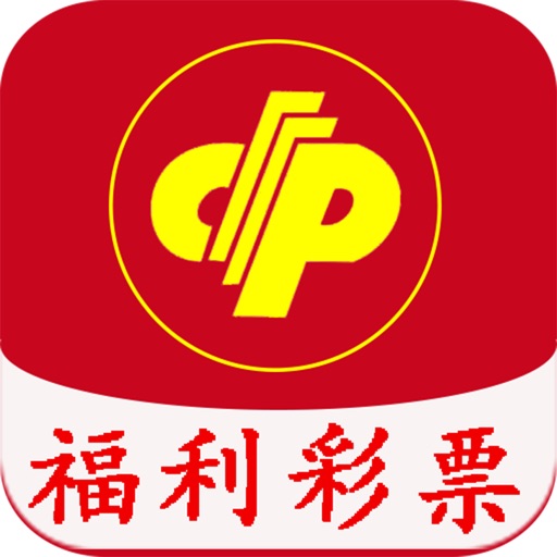 福彩3D黑科技算法软件