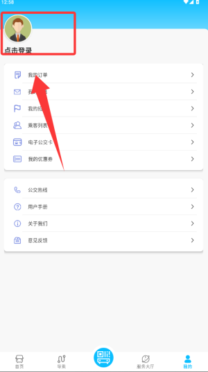 宝鸡公交卡软件(改名宝鸡行)(图1) 宝鸡公交卡软件(改名宝鸡行)(图1)