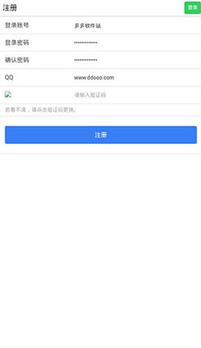 易码短信验证码(图3) 易码短信验证码(图3)
