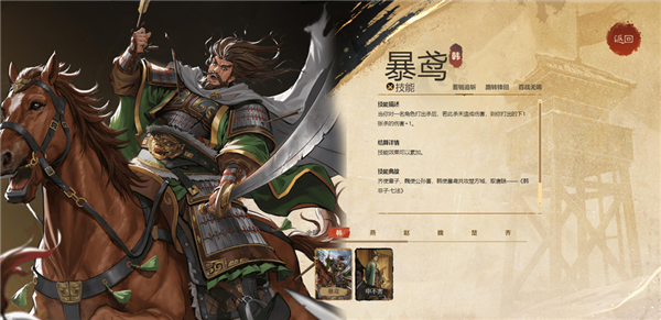 名将杀手机版