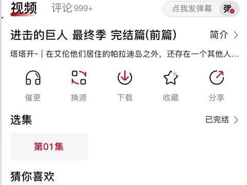 OmoFun动漫软件