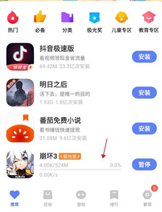 VIVO应用市场正版