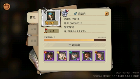 末日来袭免费版手游