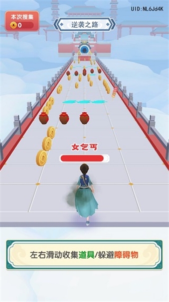 女皇冲冲冲小游戏(图2)