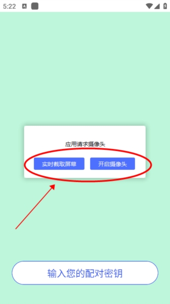PingID安卓官方正版(图3) PingID安卓官方正版(图3)